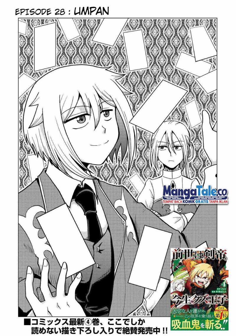 Zensei wa Ken Mikado. Konjou Kuzu Ouji Chapter 28 Gambar 3