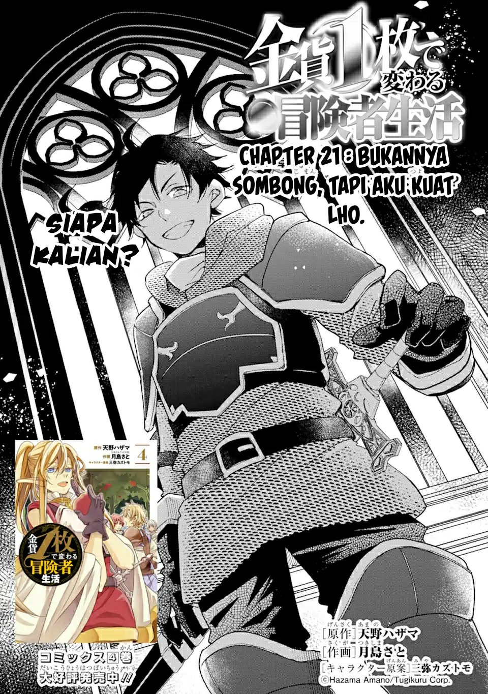 Baca Kinka 1-mai de Kawaru Boukensha Seikatsu Chapter 21.1 Gambar 2