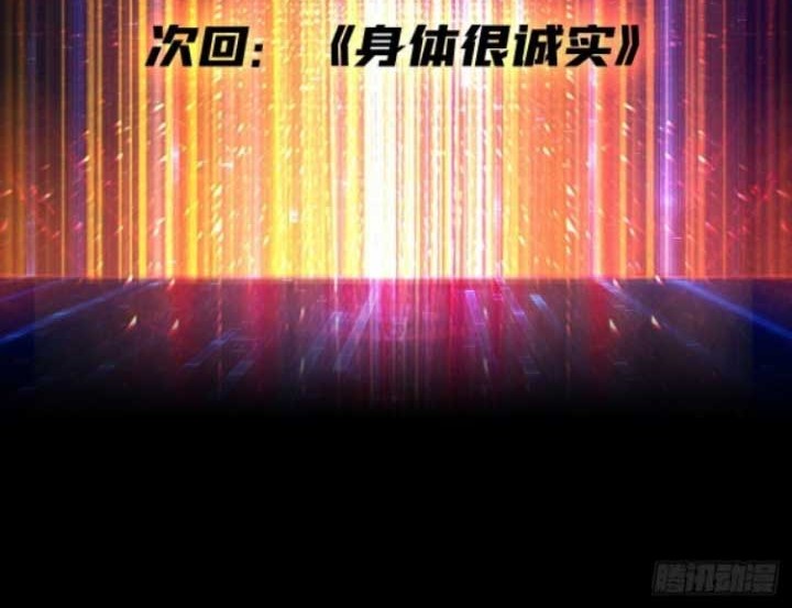 King Account At The Start Chapter 182 Gambar 33