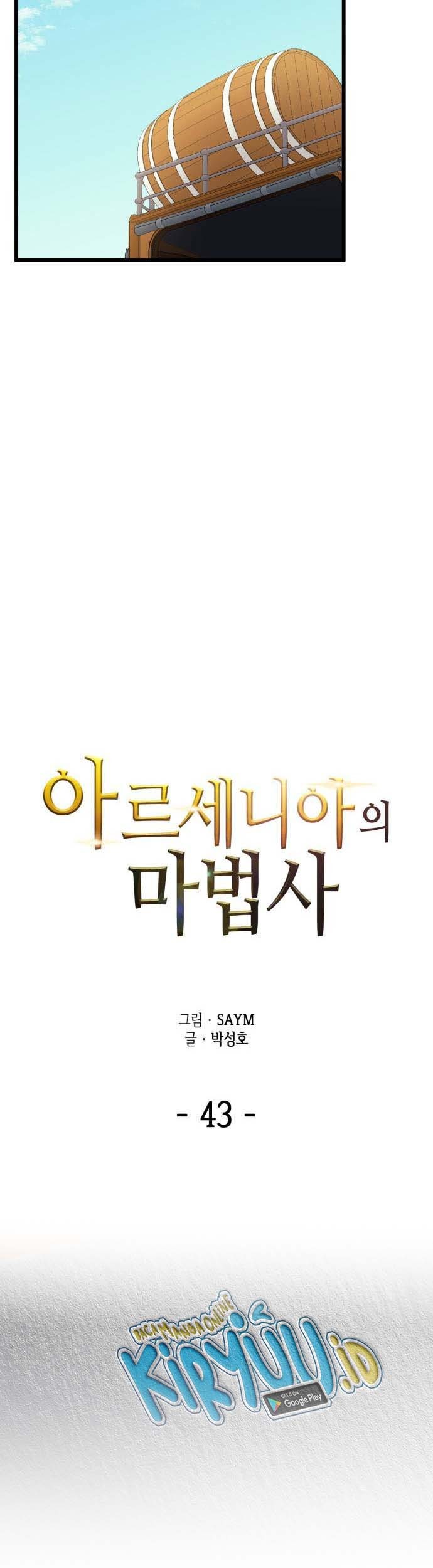 Wizard of Arsenia Chapter 43 Gambar 10