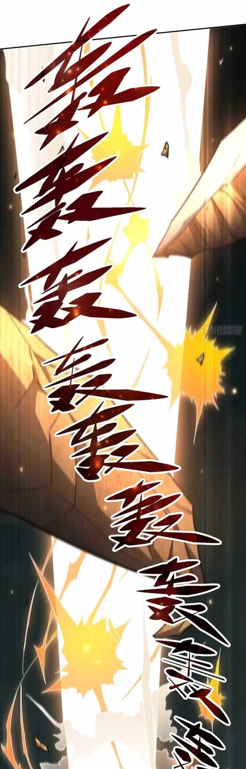 Invincible at the Start Chapter 63 Gambar 20