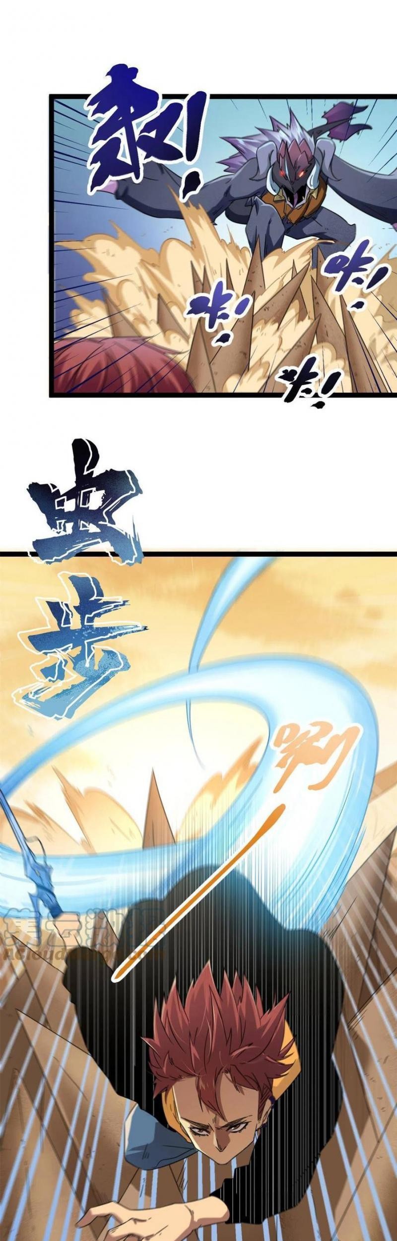 My Shadow Hangs Up Chapter 145 Gambar 21