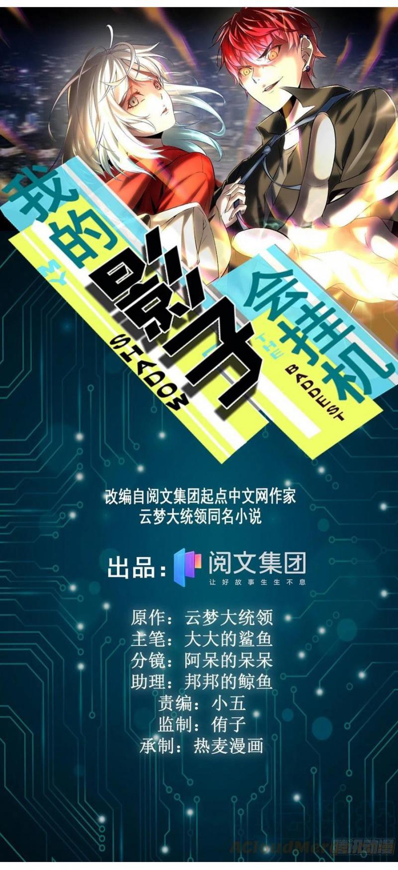 Baca  My Shadow Hangs Up Chapter 145 Gambar 2