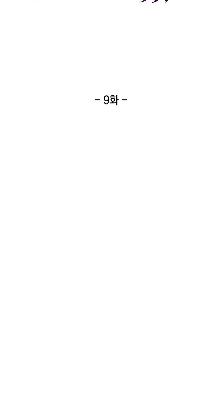 I Regressed to My Ruined Family Chapter 09 Gambar 19