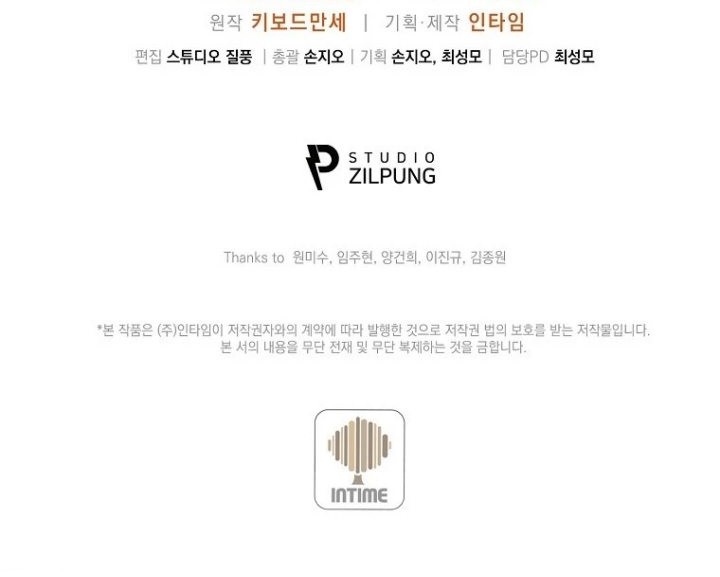 I Regressed to My Ruined Family Chapter 08 Gambar 71