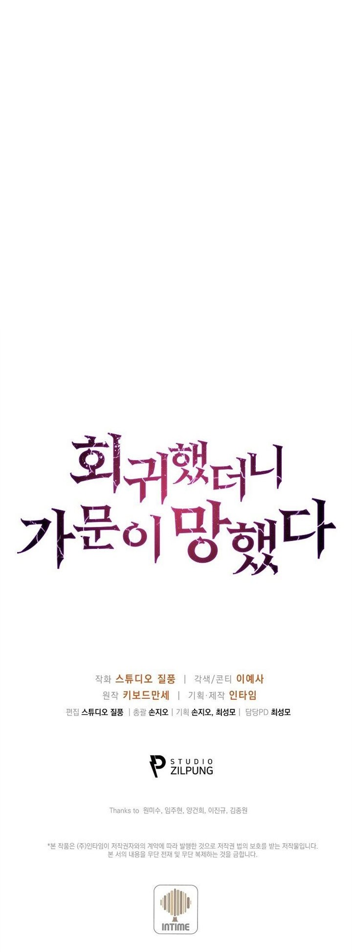 I Regressed to My Ruined Family Chapter 07 Gambar 70