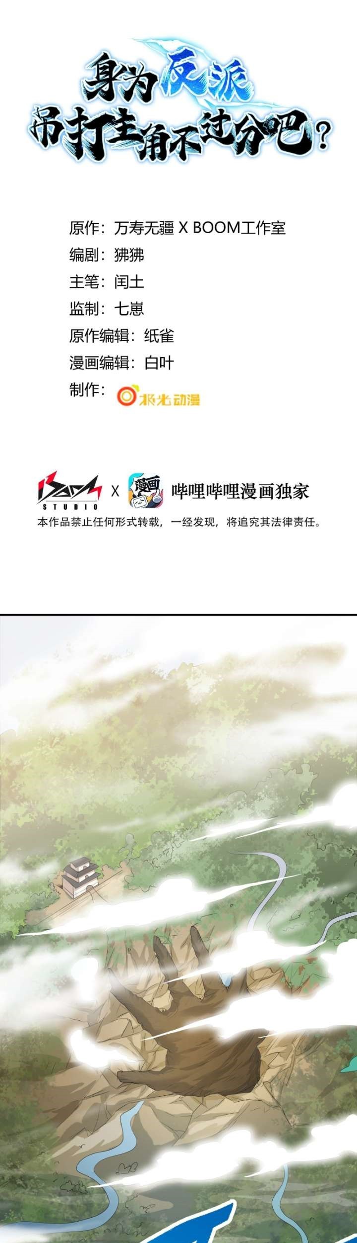 Baca  As A Villain, It’s Not Too Much To Hang and Beat The Protagonist, Right Chapter 04 Gambar 2