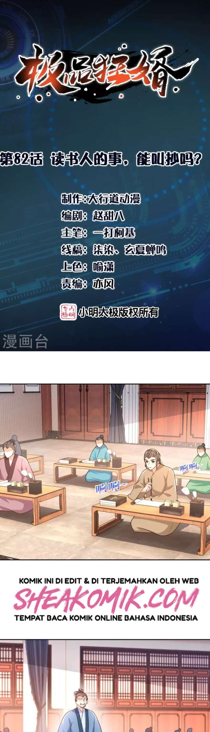 Baca Manhua Best Son-In-Law Chapter 82 Gambar 2