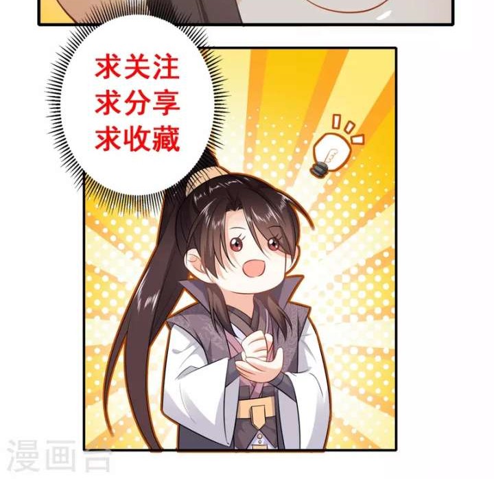 Best Son-In-Law Chapter 82 Gambar 20