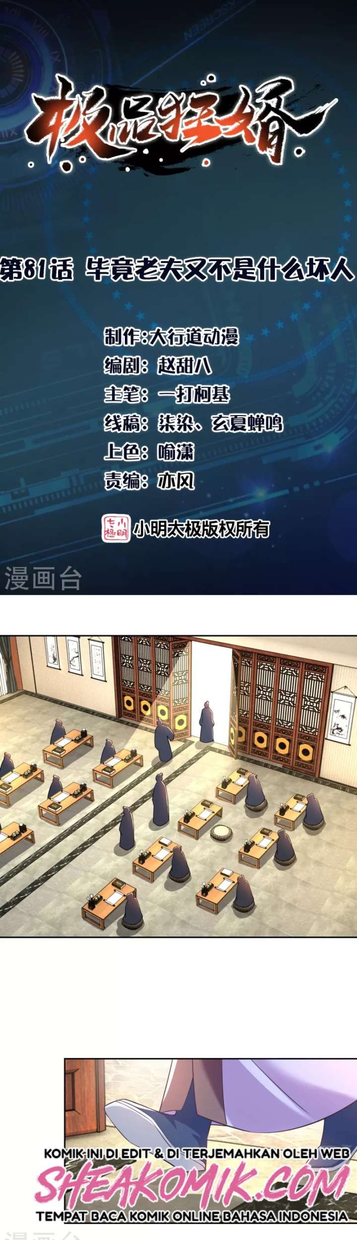 Baca Manhua Best Son-In-Law Chapter 81 Gambar 2