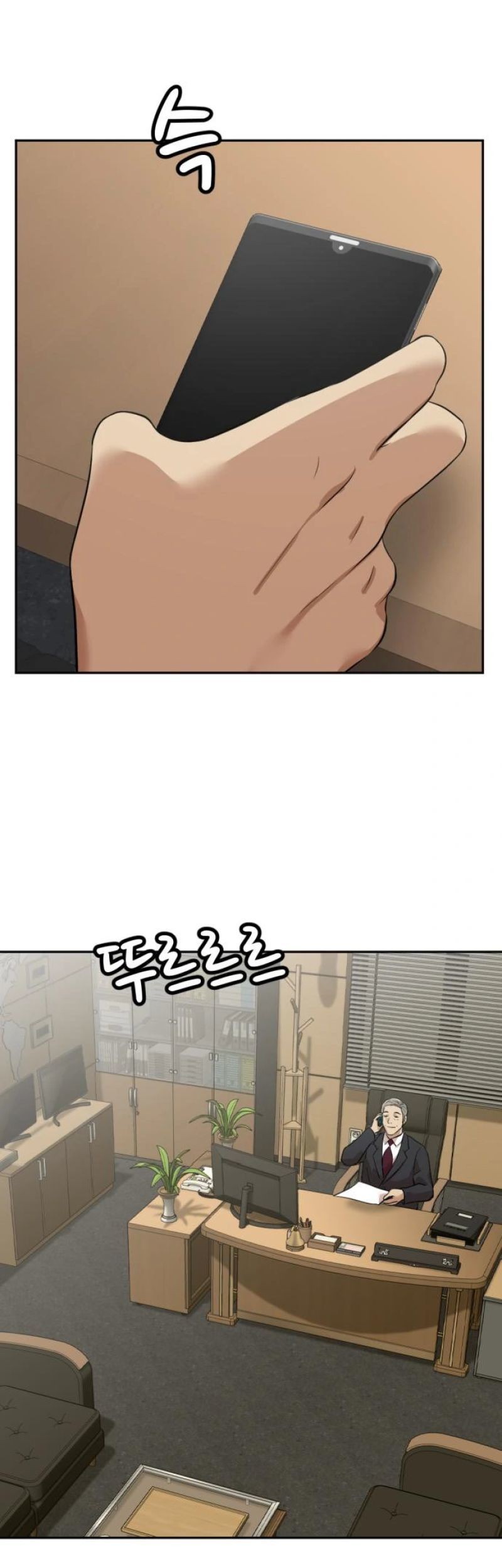 Company Grievance Squad Chapter 05 Gambar 5
