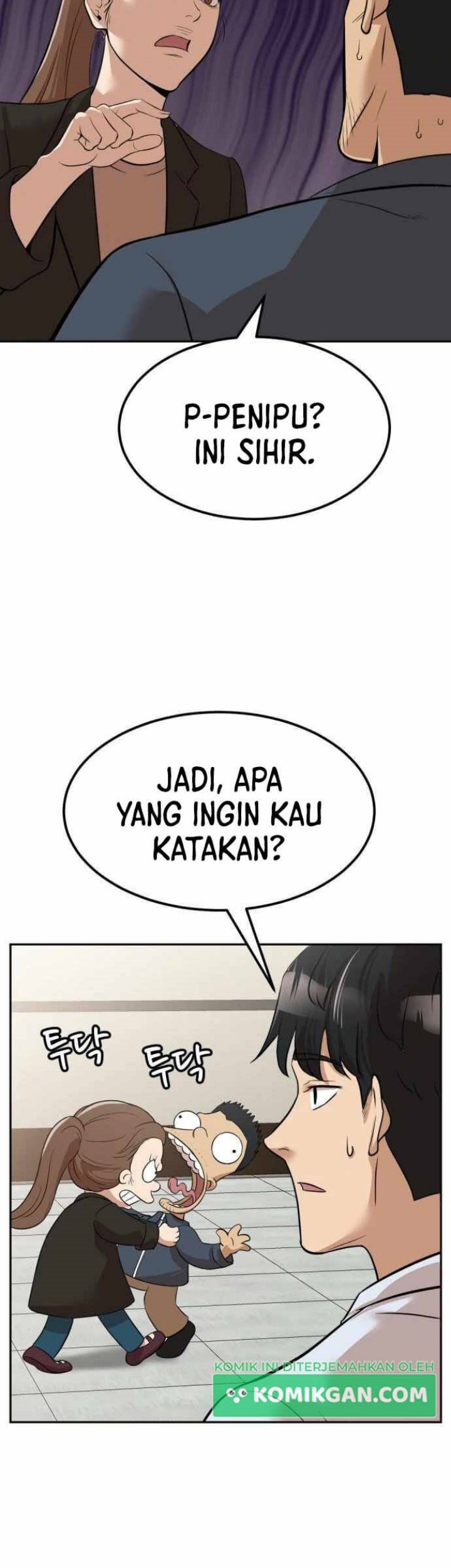 Company Grievance Squad Chapter 03 Gambar 119