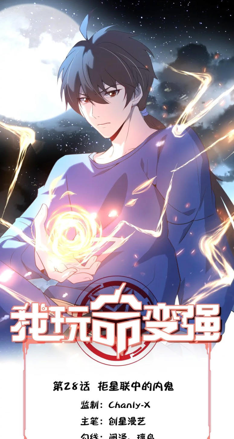 Baca  I’m desperate to get stronger Chapter 28 Gambar 2
