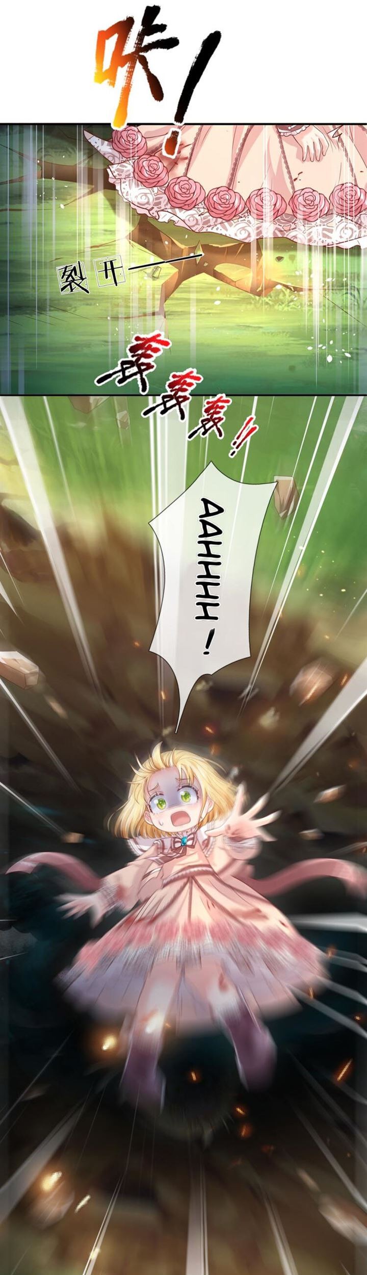 I, Queen Edith Chapter 29 Gambar 17