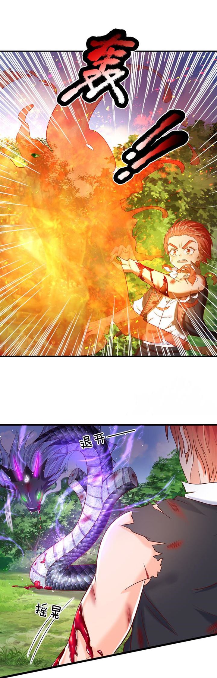 I, Queen Edith Chapter 26 Gambar 19