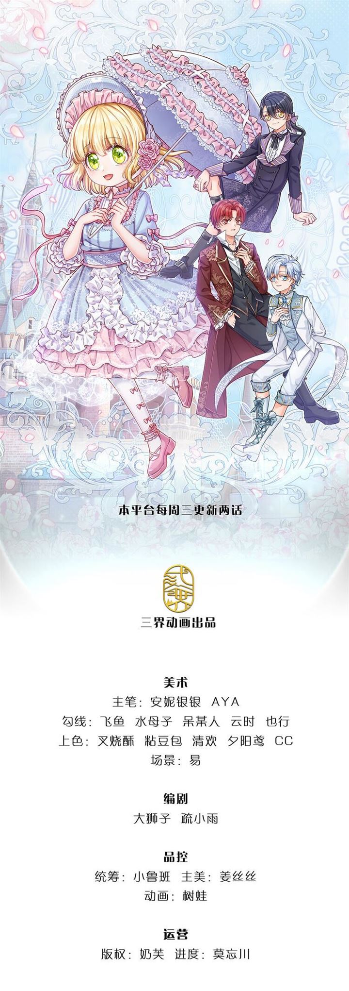 Baca Komik I, Queen Edith Chapter 20 Gambar 1