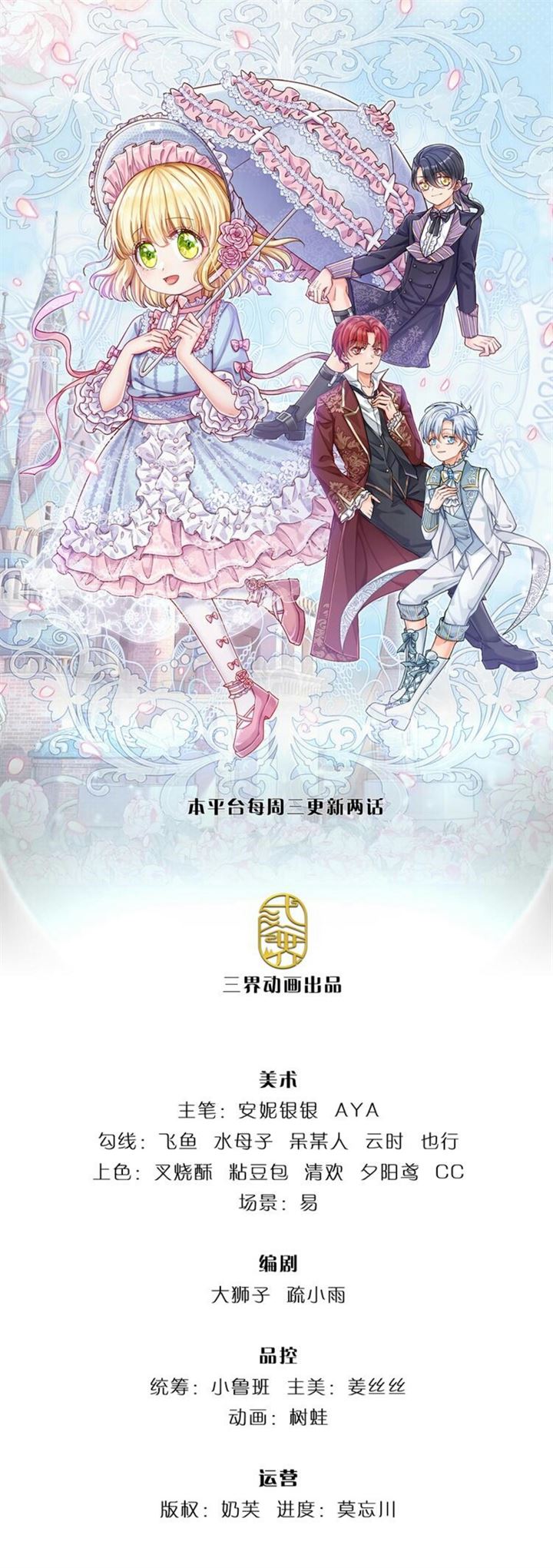 Baca Komik I, Queen Edith Chapter 18 Gambar 1