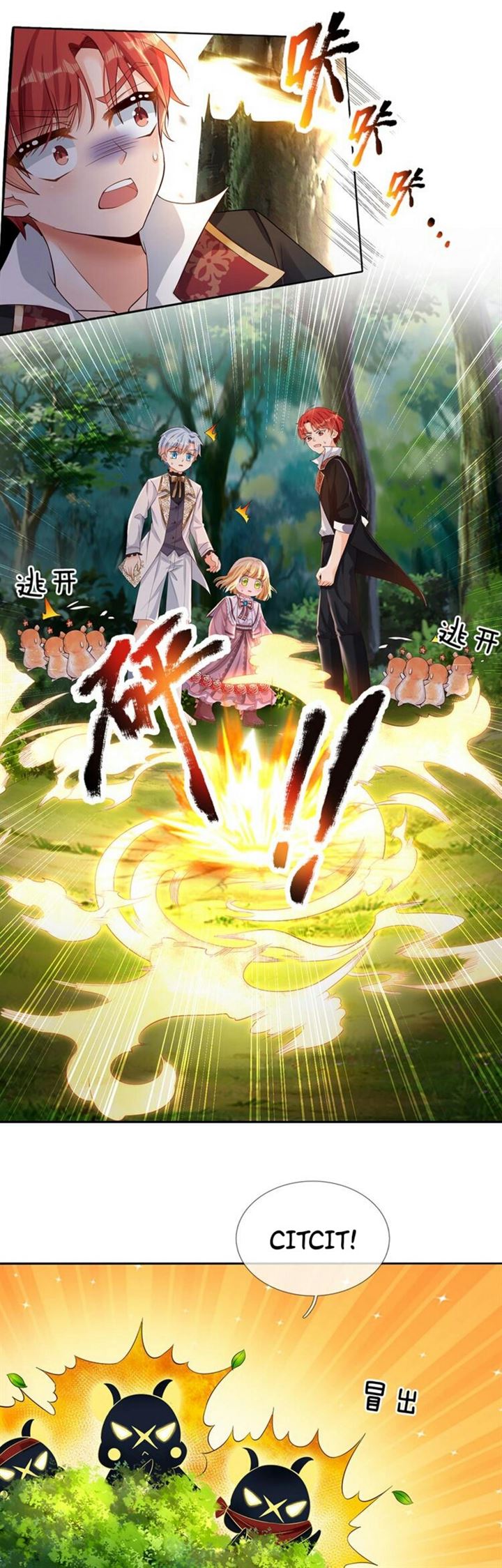 Baca  I, Queen Edith Chapter 18 Gambar 2