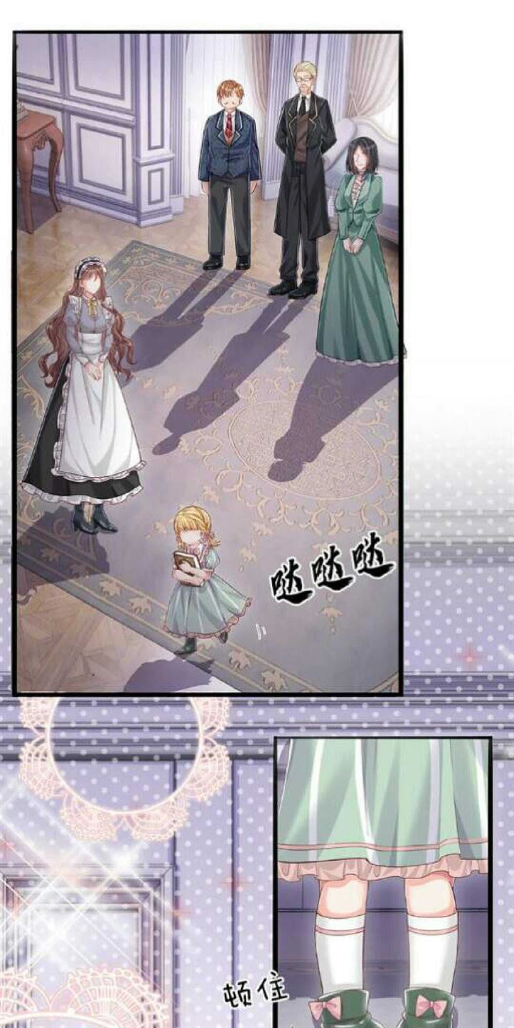 I, Queen Edith Chapter 11 Gambar 5