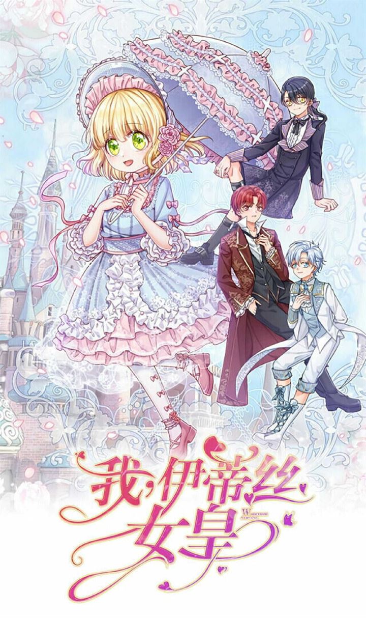 Baca Komik I, Queen Edith Chapter 6 Gambar 1