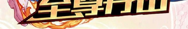 I, Queen Edith Chapter 6 Gambar 31