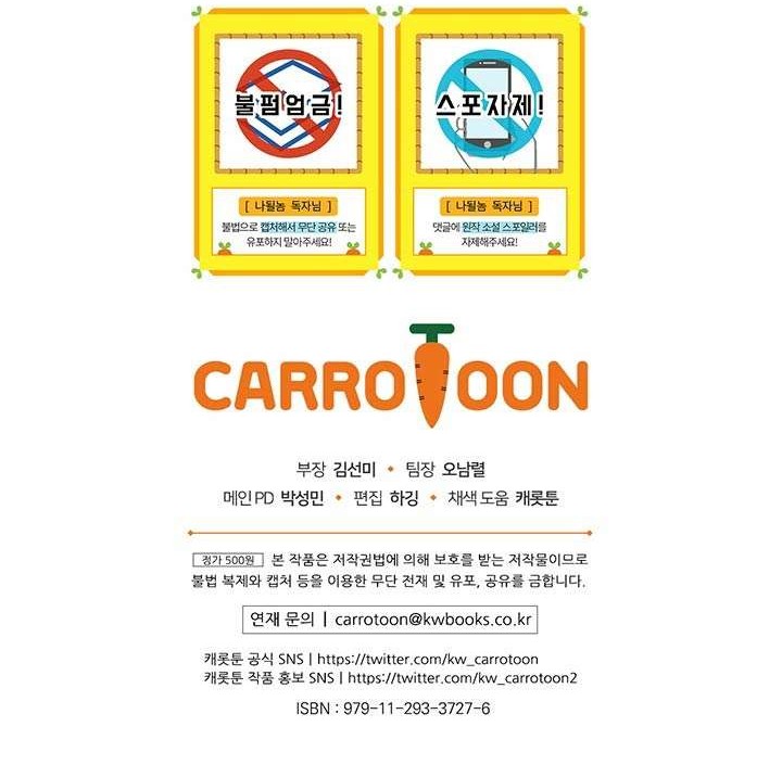 I’m Destined for Greatness! Chapter 83 Gambar 56