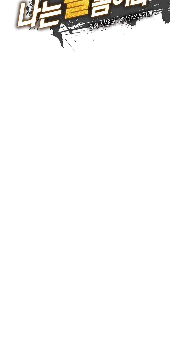 I’m Destined for Greatness! Chapter 83 Gambar 12