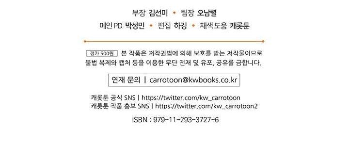 I’m Destined for Greatness! Chapter 82 Gambar 60