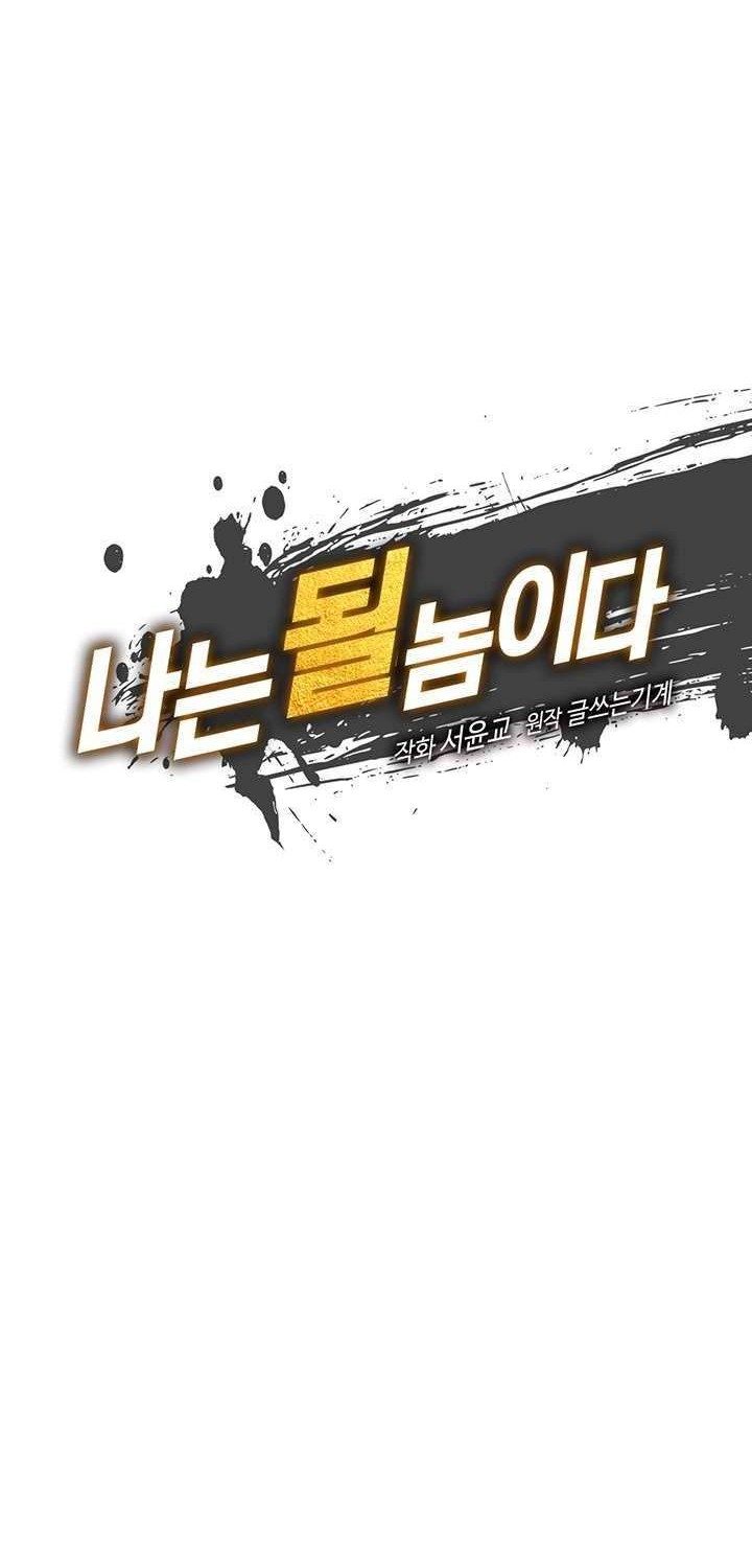 I’m Destined for Greatness! Chapter 79 Gambar 14