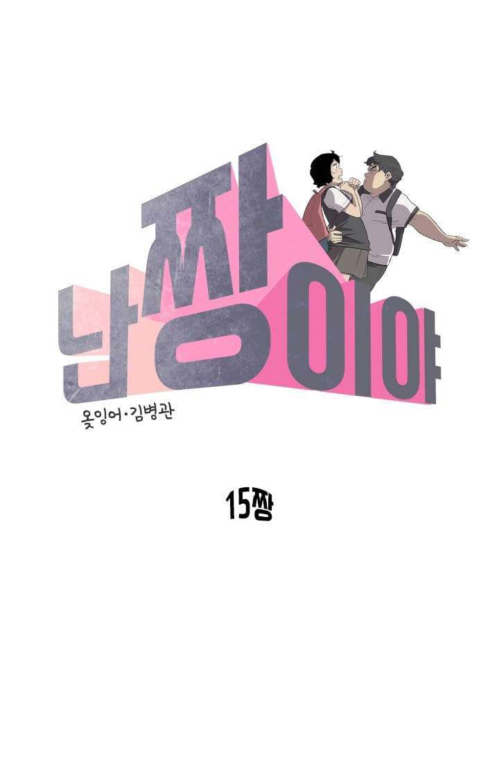 I’m da best Chapter 15 Gambar 17