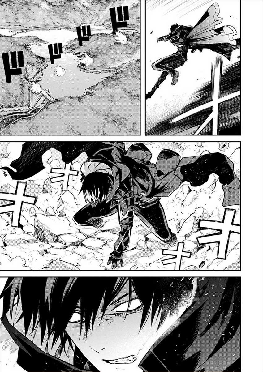 Cosmic Censorship Chapter 06 Gambar 9