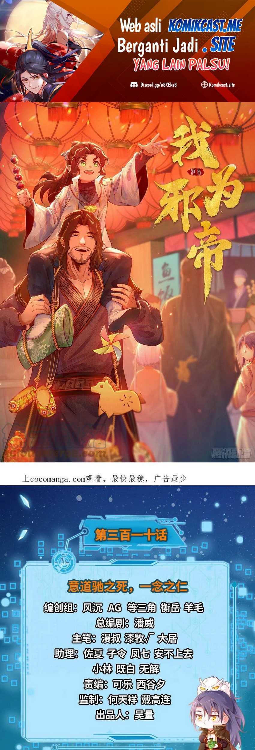 Baca I’m An Evil God Chapter 310 Gambar 2