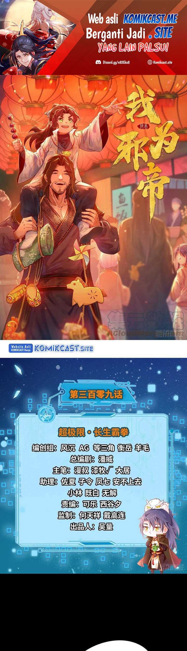 Baca I’m An Evil God Chapter 309 Gambar 2