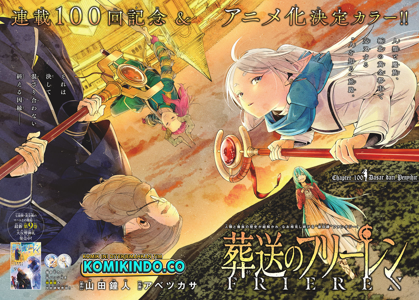 Baca Sousou no Frieren Chapter 100 Gambar 2