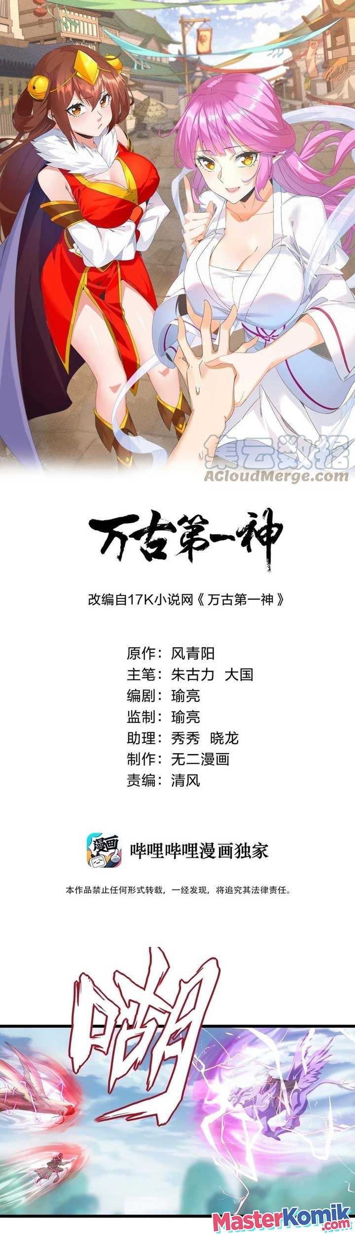 Baca Manhua Eternal First God Chapter 82 Gambar 2