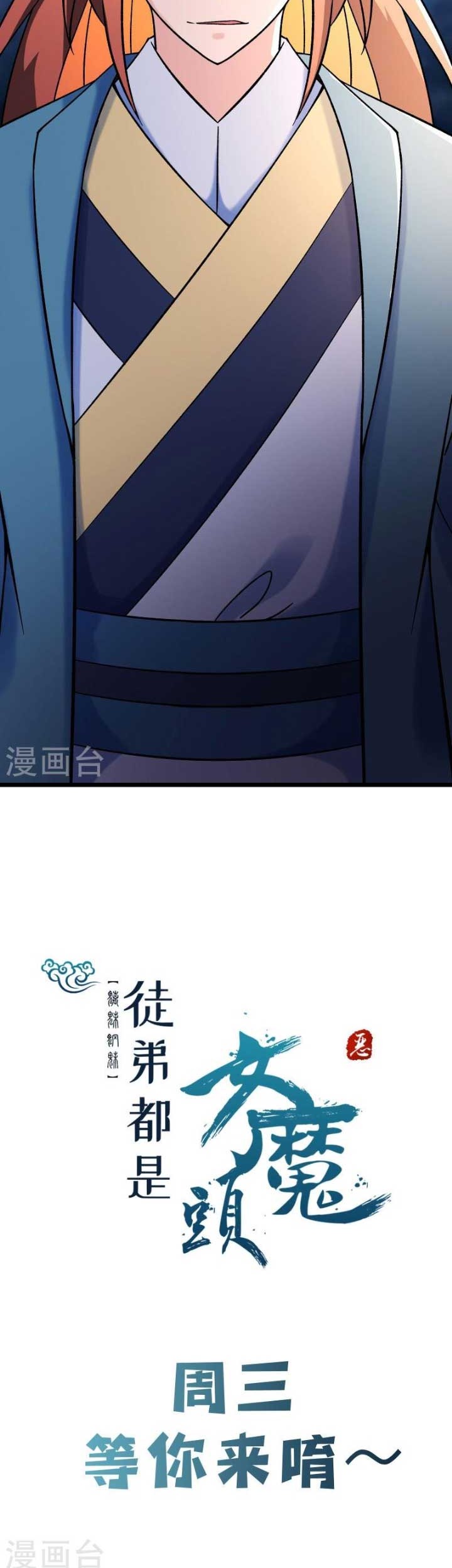 Apprentices Are All Female Devil Chapter 157 Gambar 28