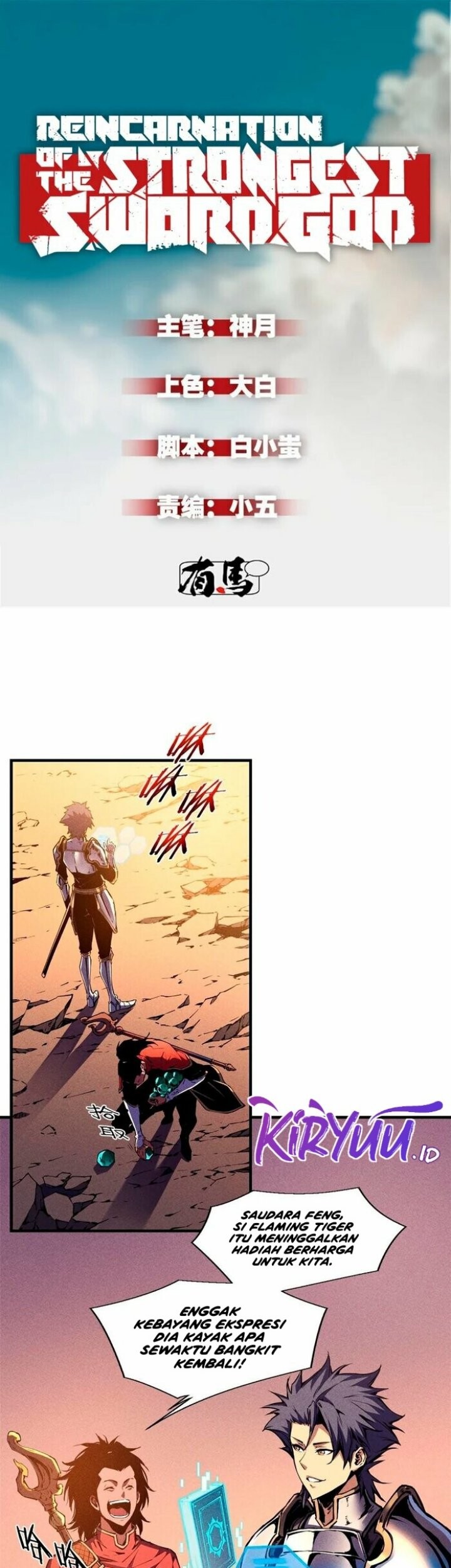 Baca Reincarnation Of The Strongest Sword God Chapter 16 Gambar 2