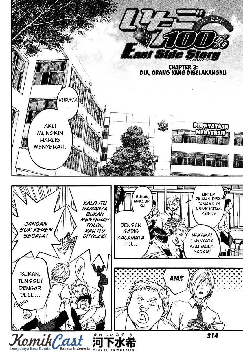 Ichigo 100%: East Side Story Chapter 01 Gambar 3