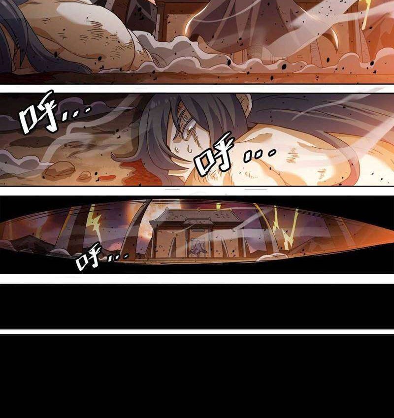 I’m the One and Only God! Chapter 1 Gambar 18