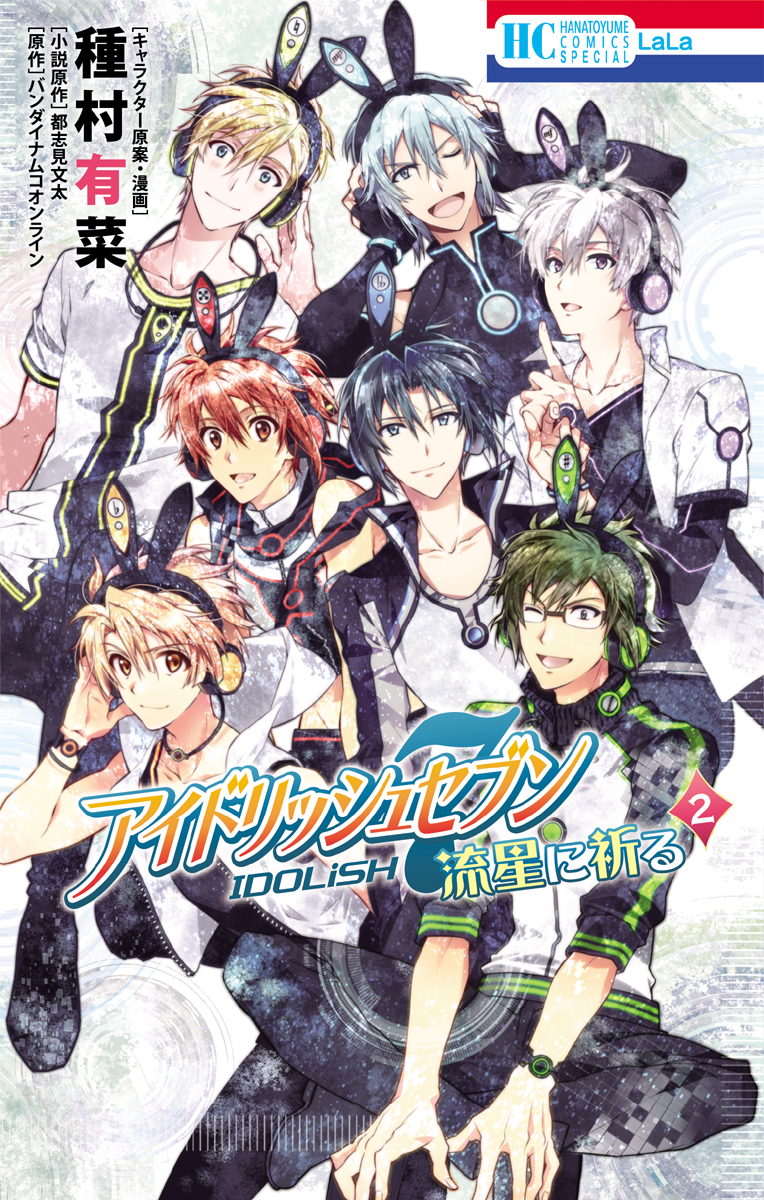 Baca Komik IDOLiSH7: Wish Upon a Shooting Star Chapter 4 Gambar 1