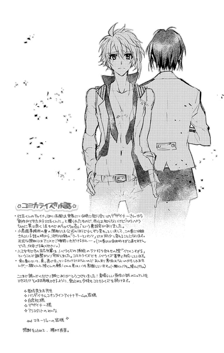 IDOLiSH7: Wish Upon a Shooting Star Chapter 3.5 Gambar 16