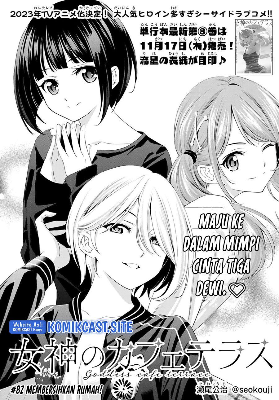 Megami no Kafeterasu (Goddess Café Terrace) Chapter 82 Gambar 4