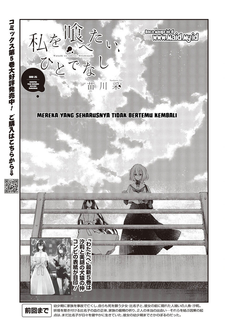 Watashi o Tabetai, Hitodenashi Chapter 25 Gambar 5