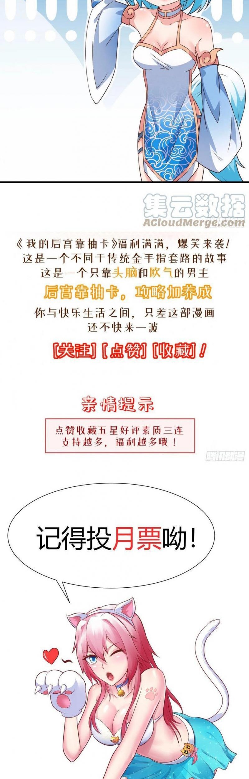 My Harem Depend on Drawing Chapter 169 Gambar 33