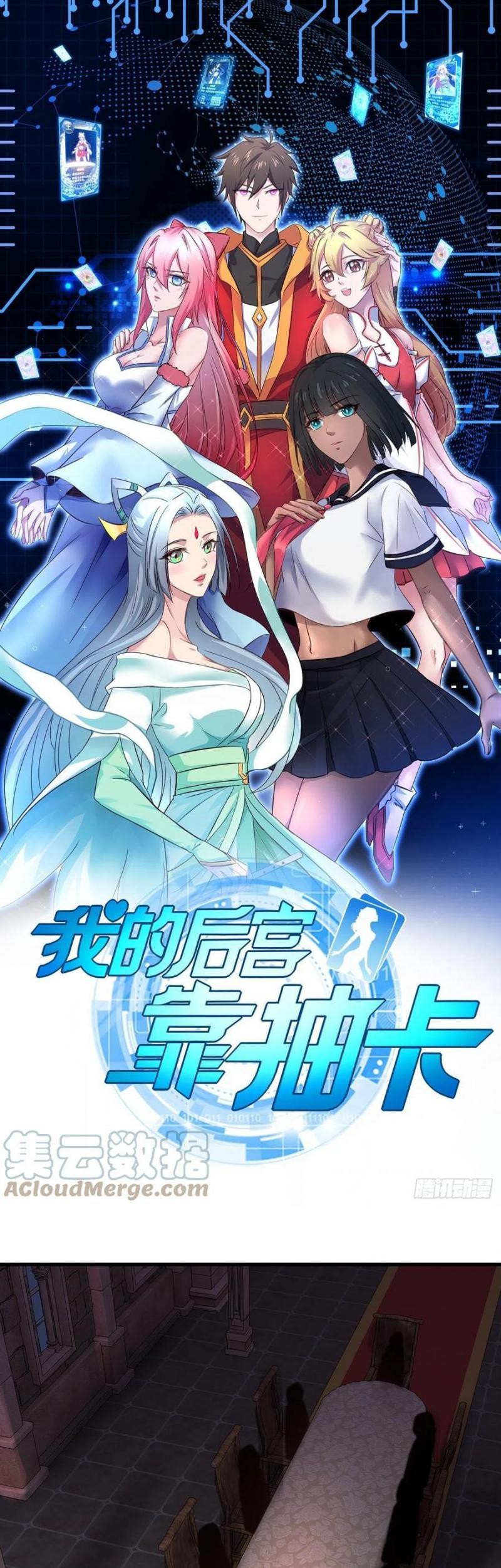 Baca  My Harem Depend on Drawing Chapter 169 Gambar 2