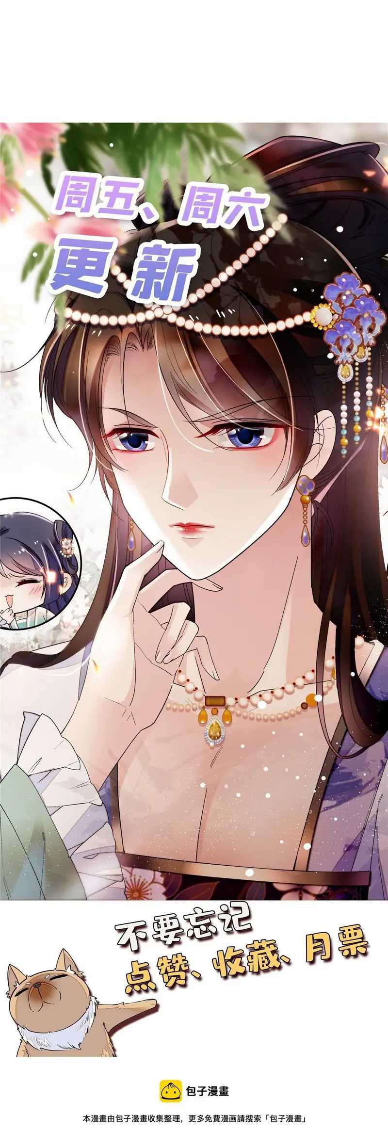 Sijin Chapter 300 Gambar 40