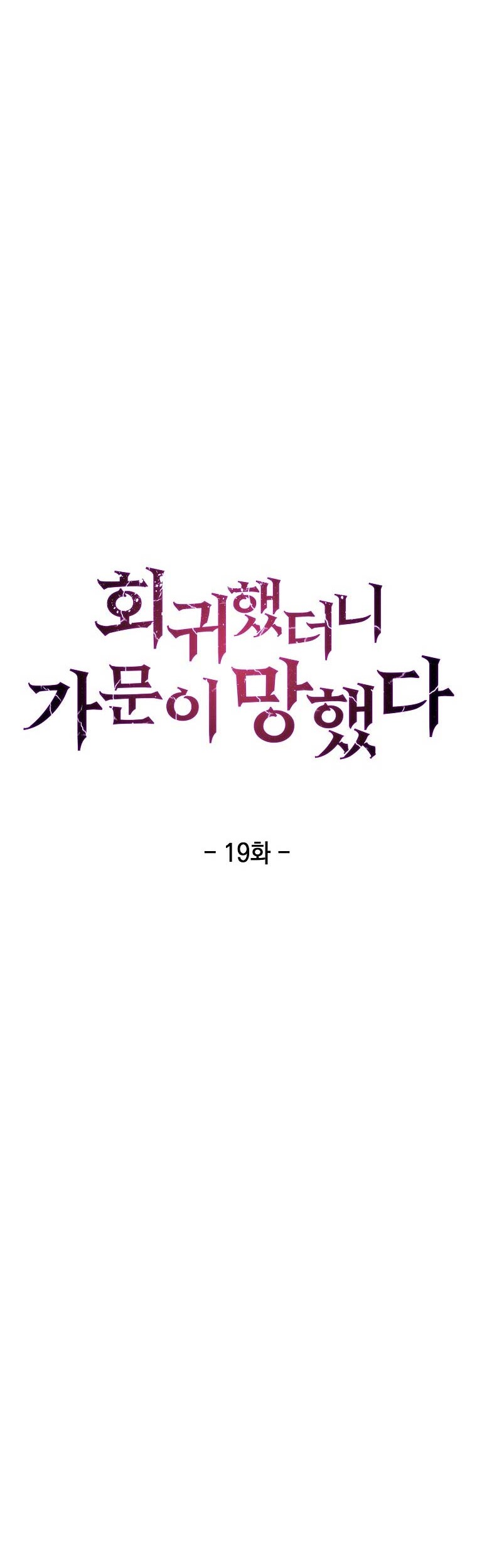 I Regressed to My Ruined Family Chapter 19 Gambar 15