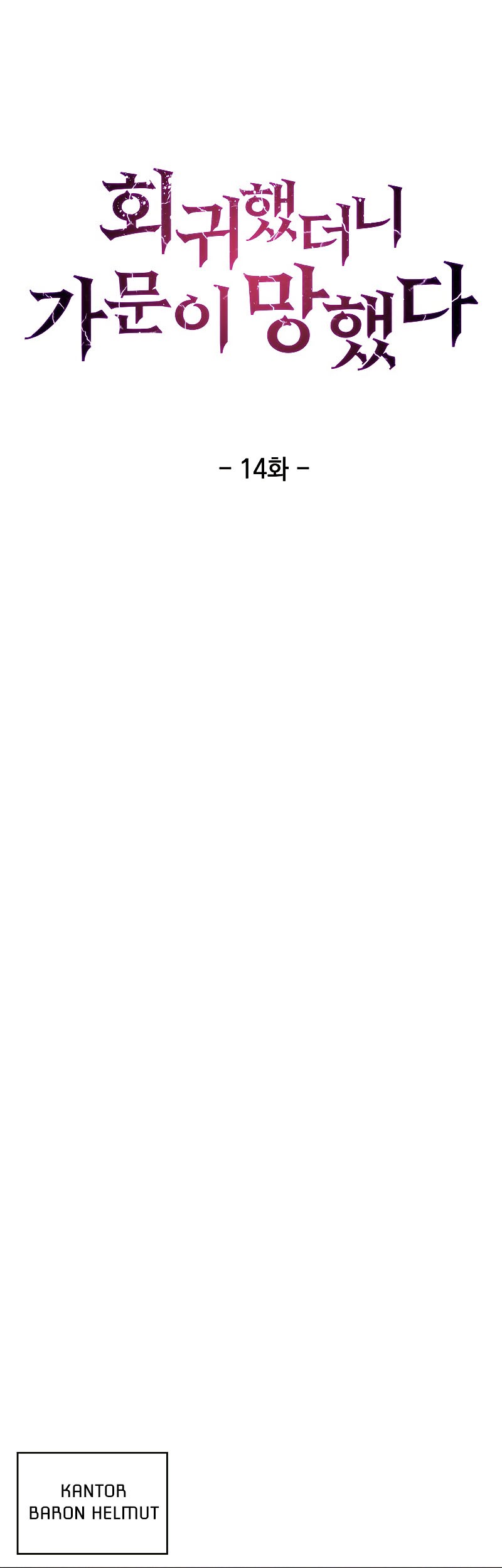 I Regressed to My Ruined Family Chapter 14 Gambar 16