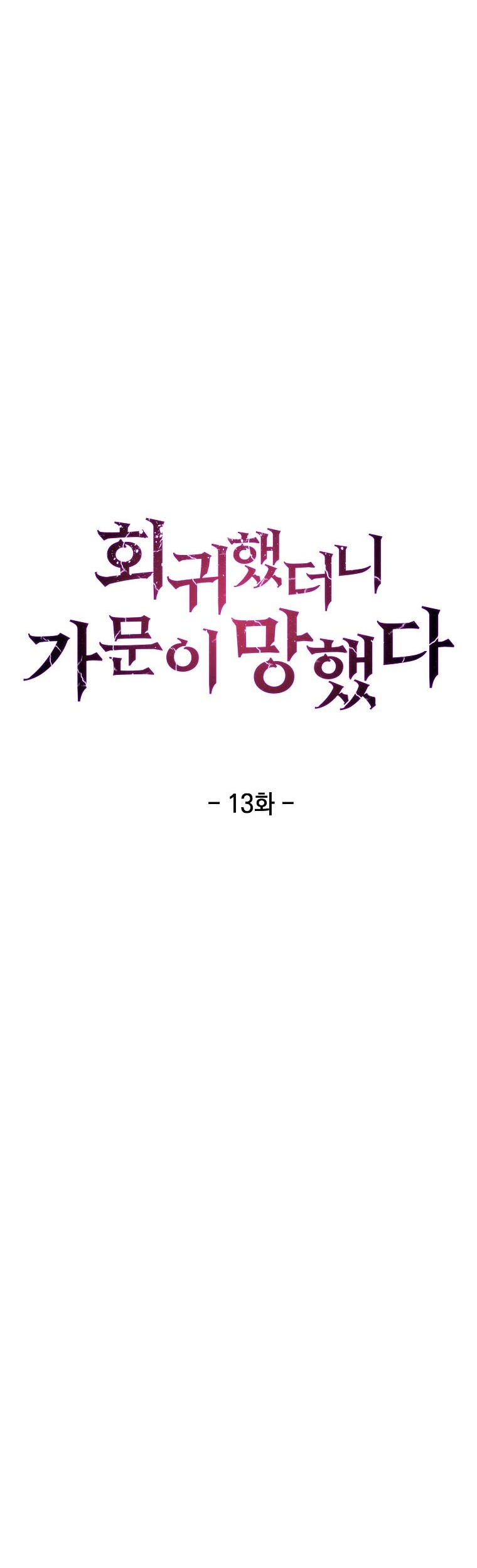 I Regressed to My Ruined Family Chapter 13 Gambar 6