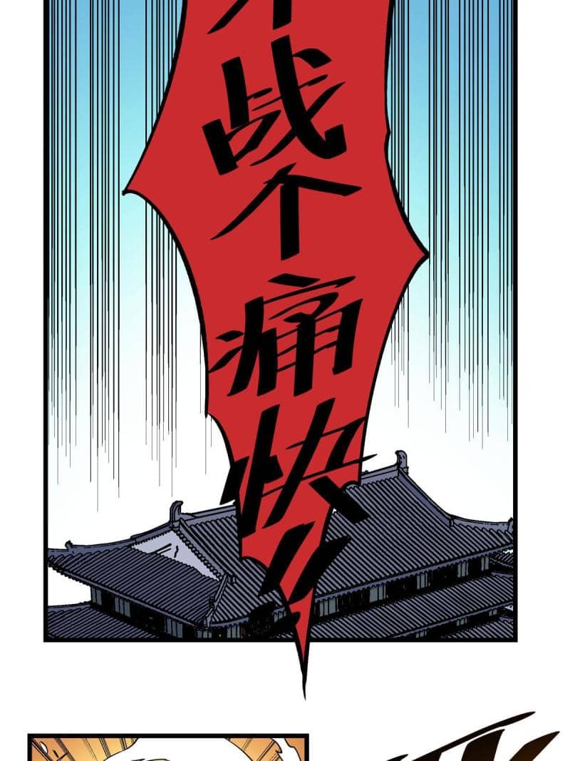 Emperor Domination Chapter 82 Gambar 30